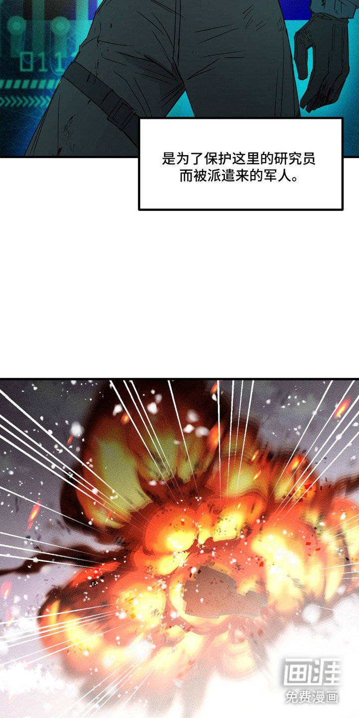 第1章：袭击