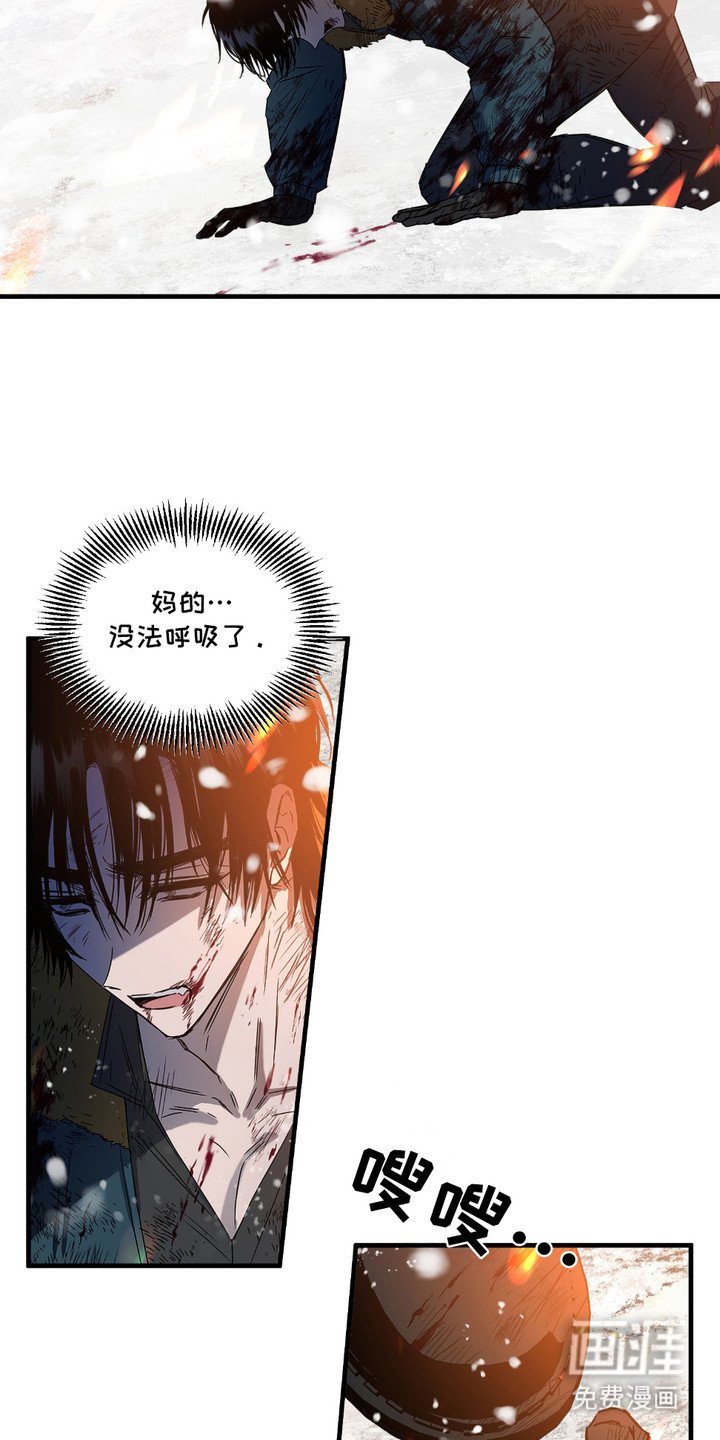 第1章：袭击