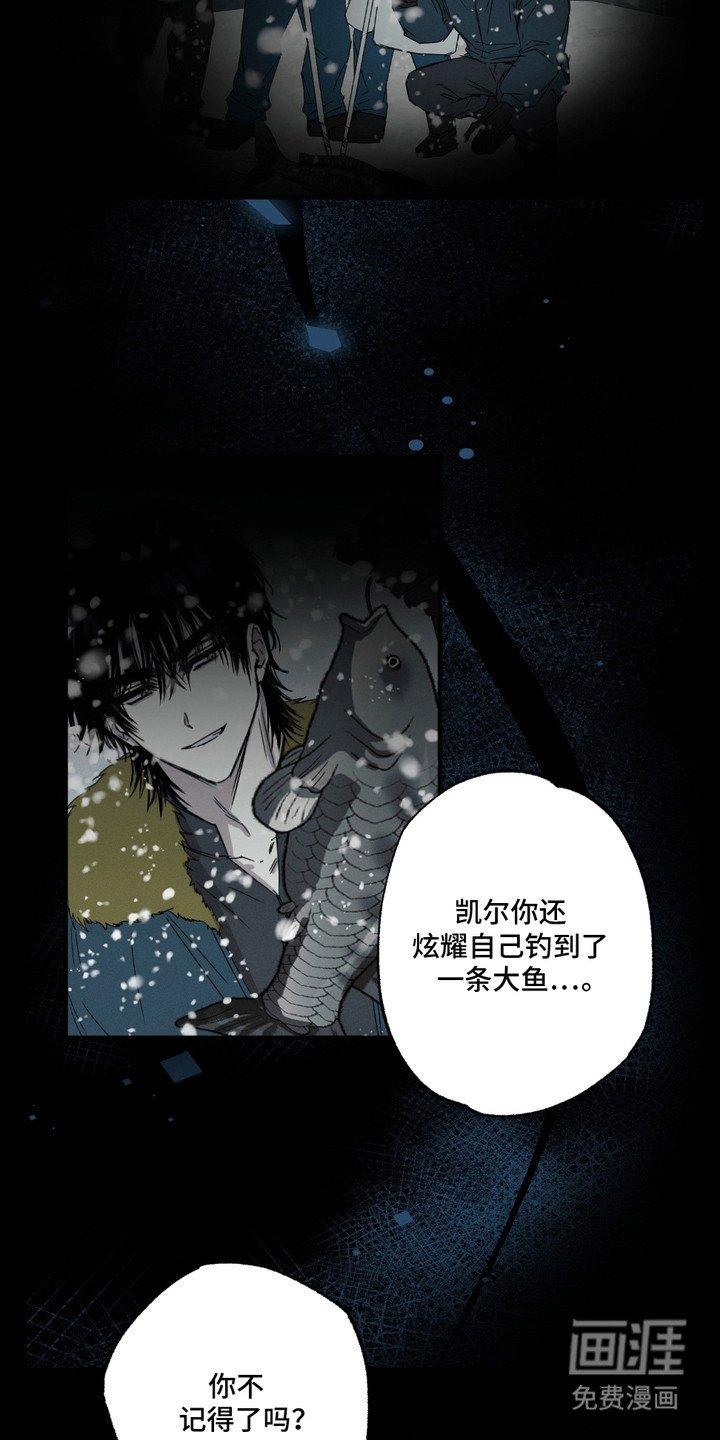 第2章：失忆了
