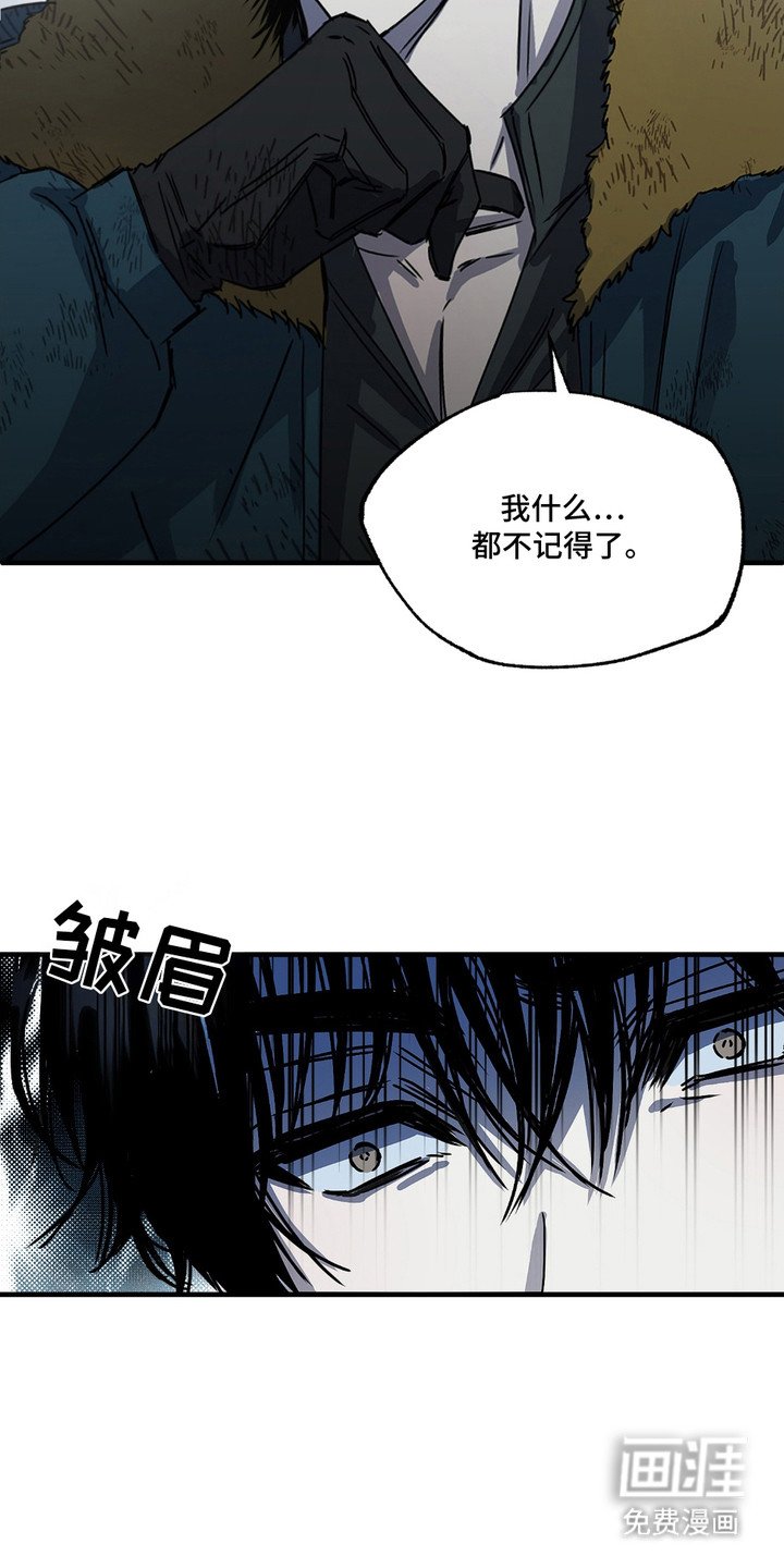 第2章：失忆了