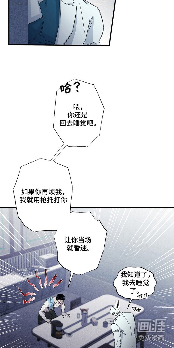 第3章：噩梦