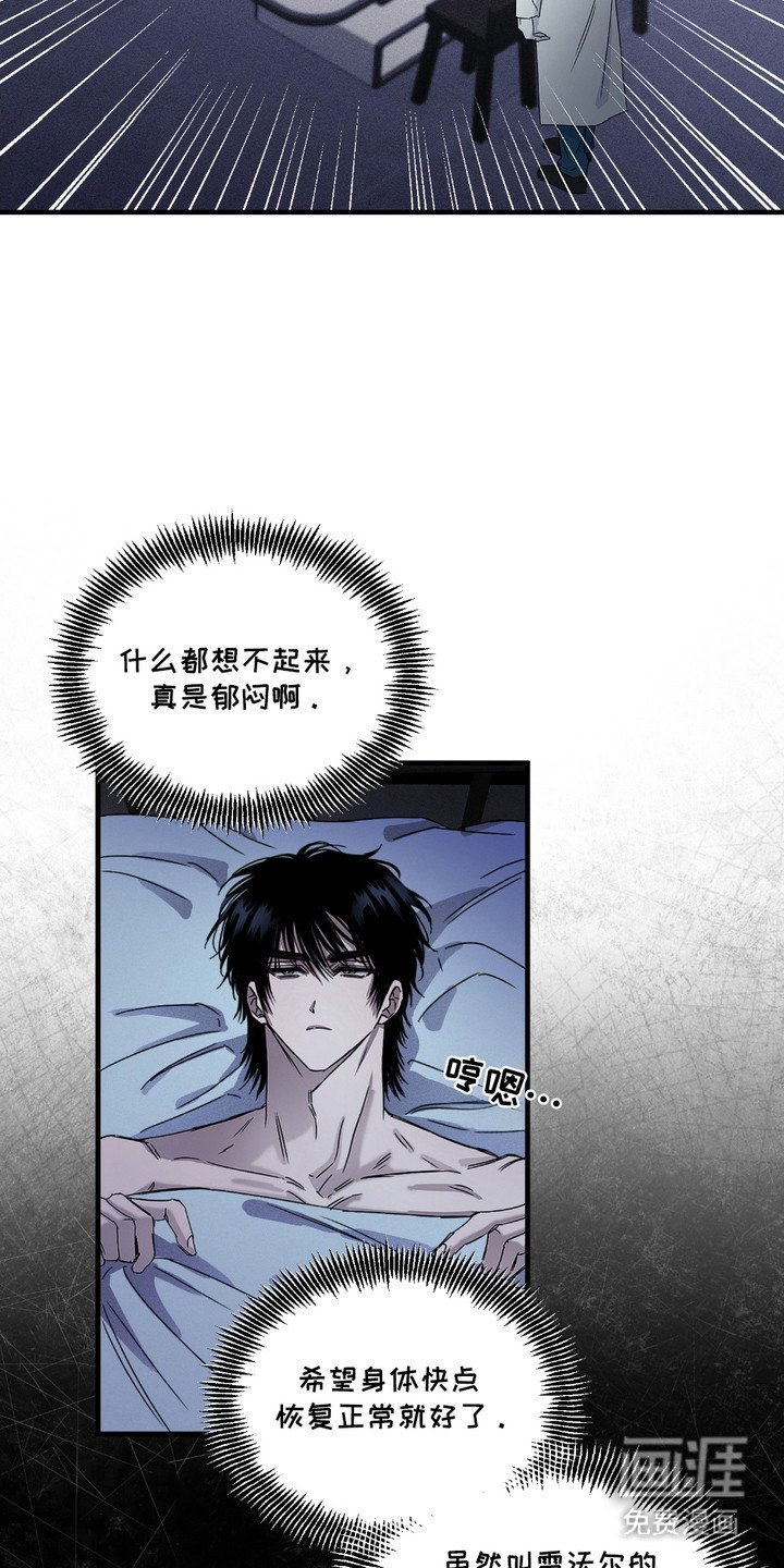 第3章：噩梦