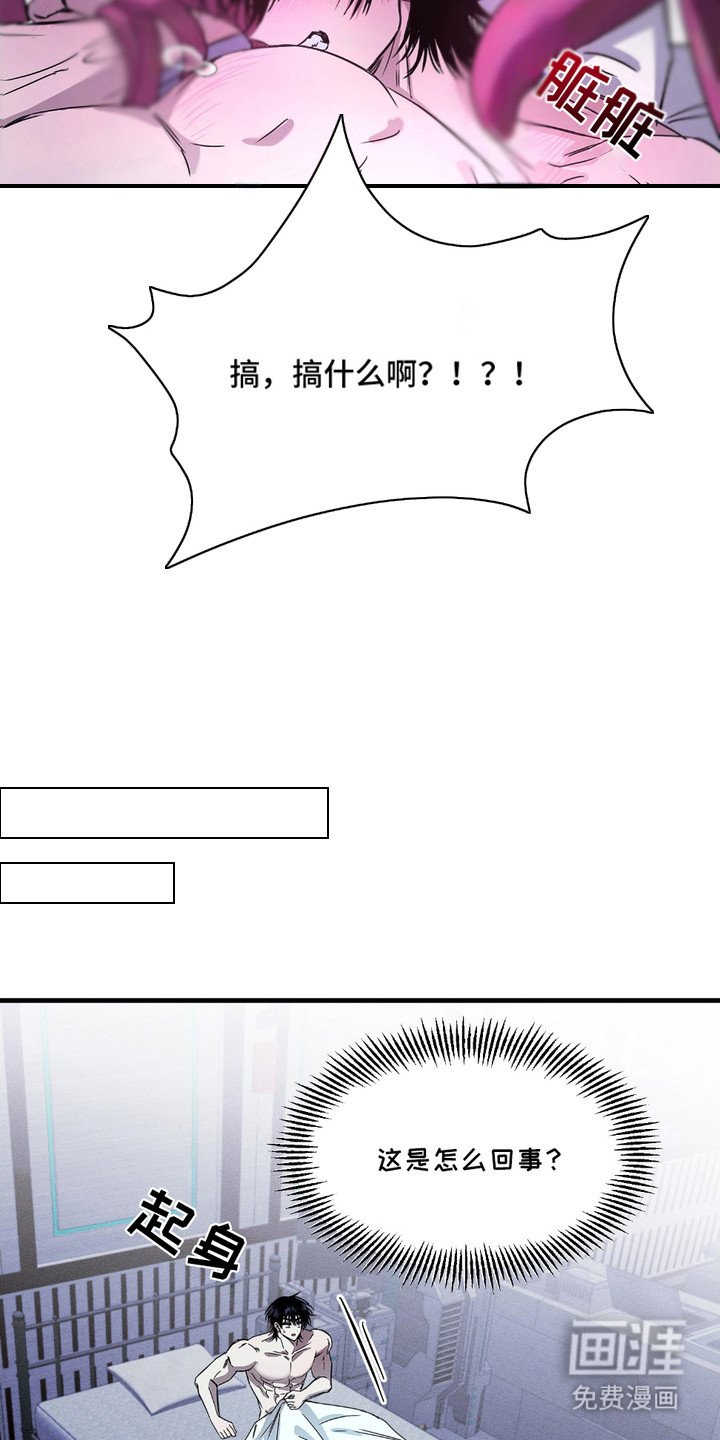 第3章：噩梦