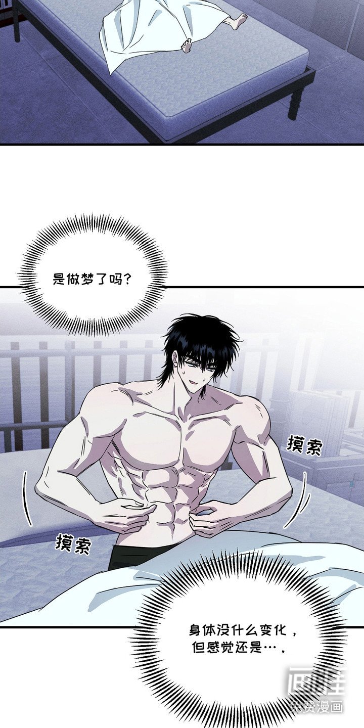第3章：噩梦