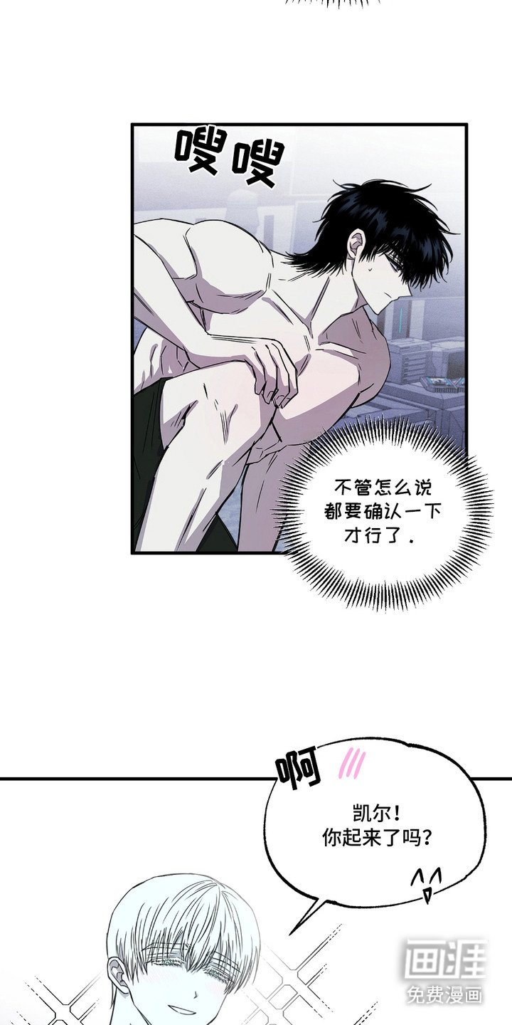 第3章：噩梦