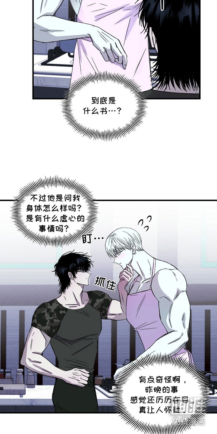 第3章：噩梦