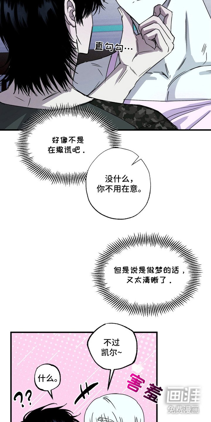 第4章：很疲惫