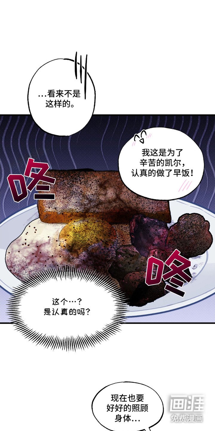 第4章：很疲惫