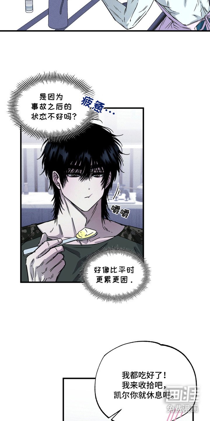 第4章：很疲惫