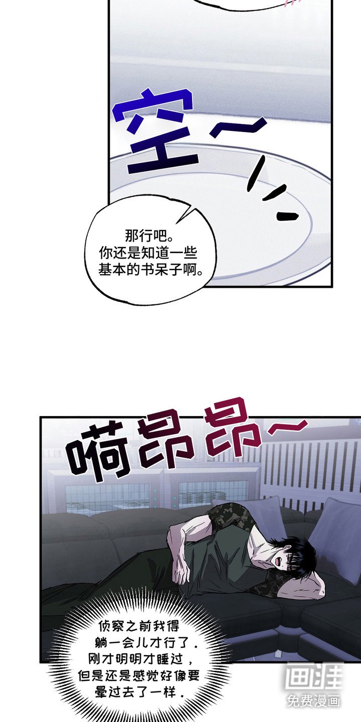 第4章：很疲惫