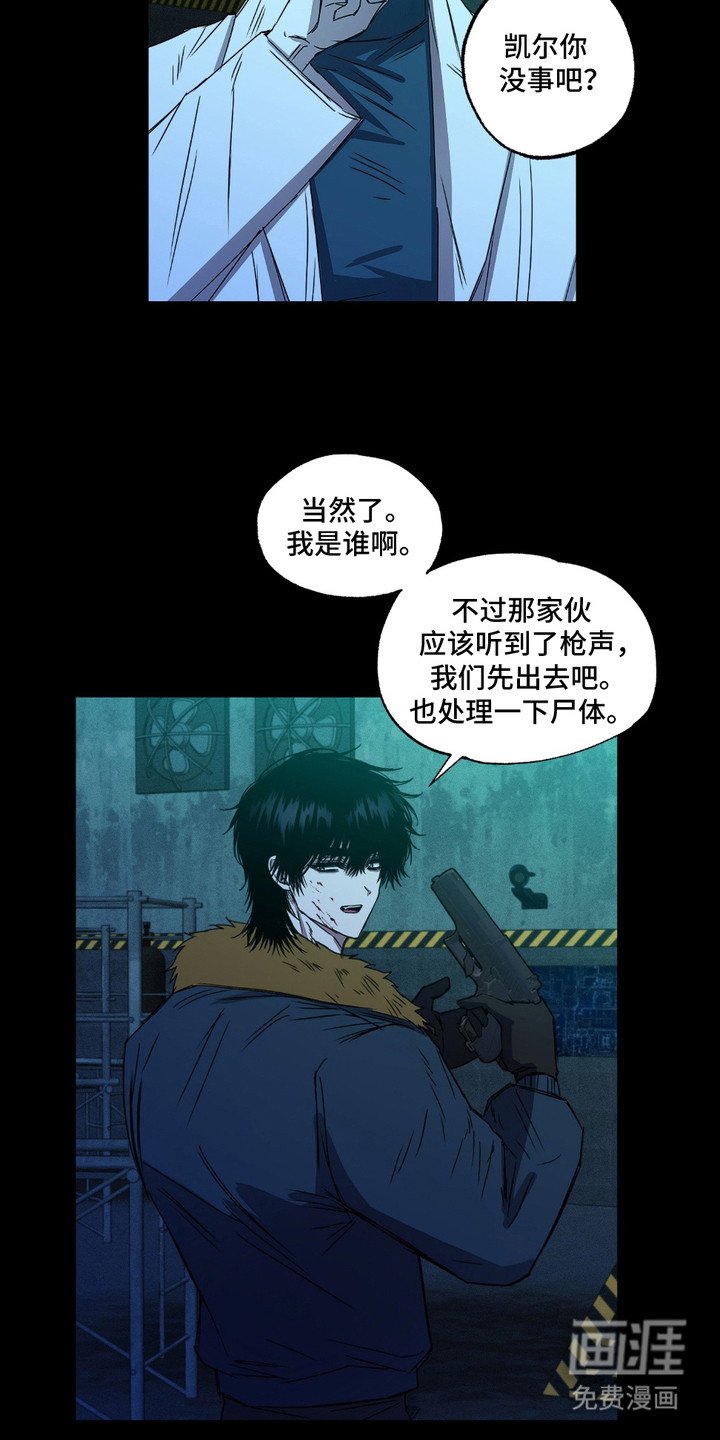 第5章：清理区域
