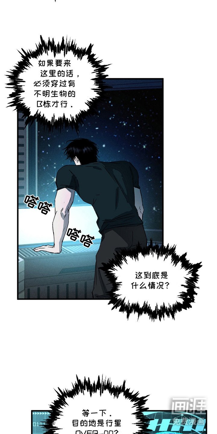 第8章：凶手