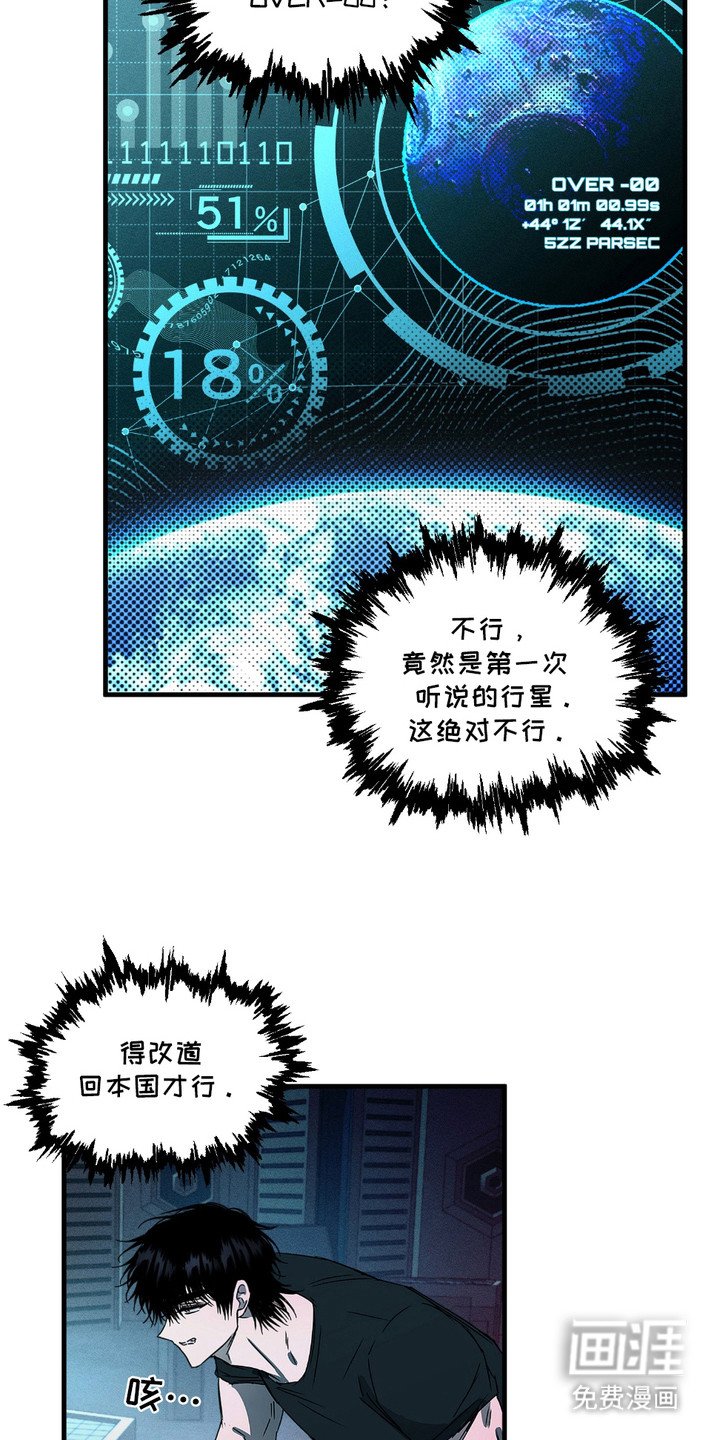 第8章：凶手