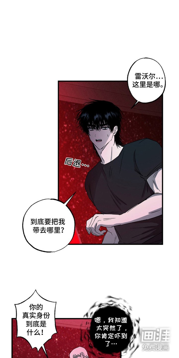 第8章：凶手