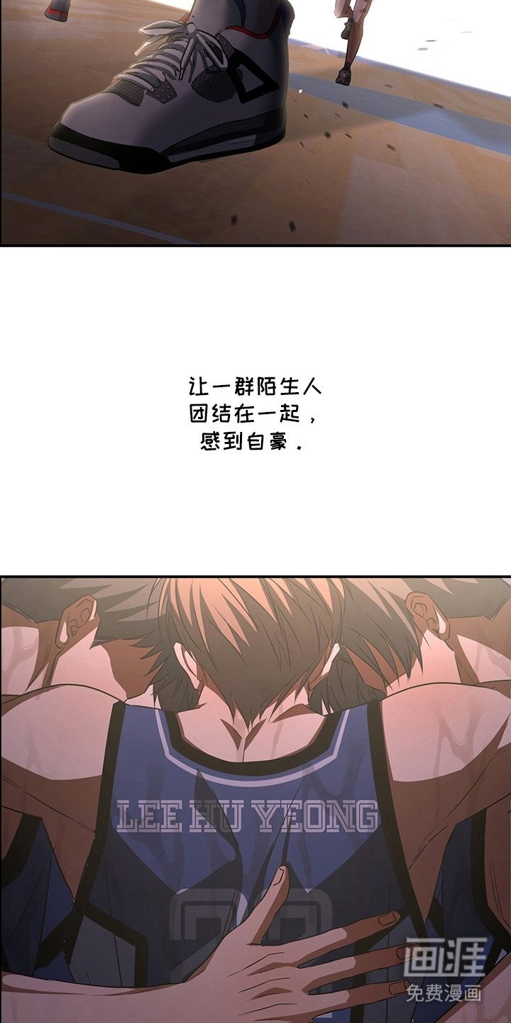 第1章：篮球新星