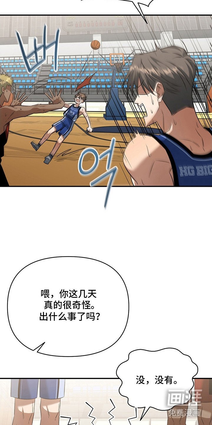 第10章：喜欢上了