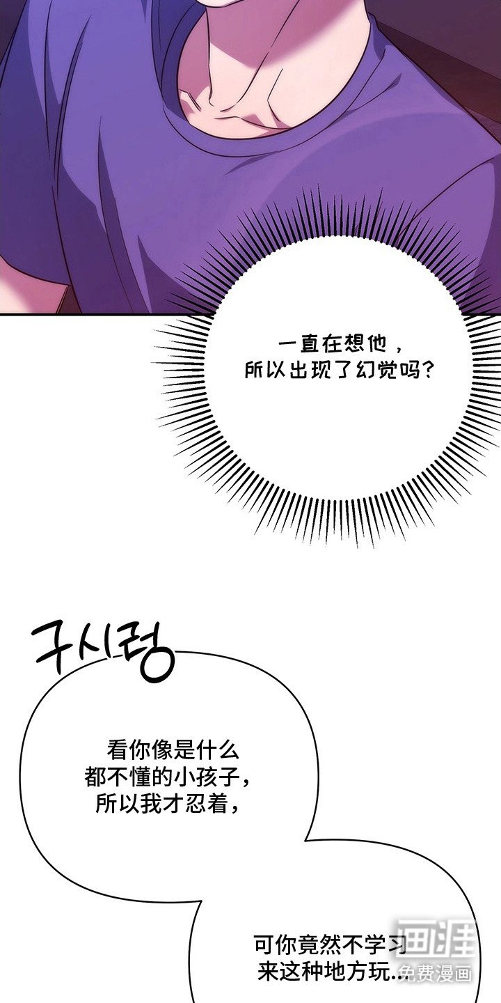 第10章：喜欢上了