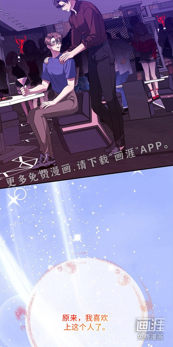 第10章：喜欢上了