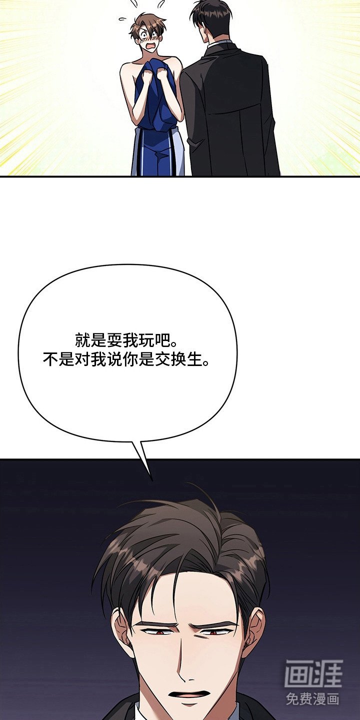 第12章：被耍了