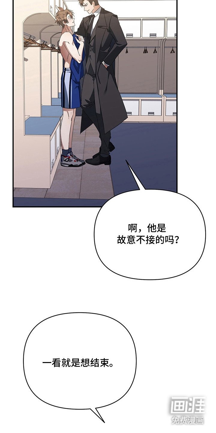 第12章：被耍了