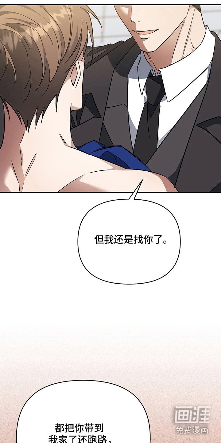 第12章：被耍了