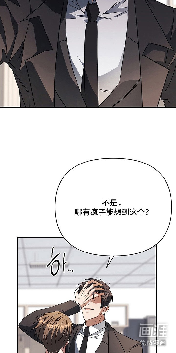 第12章：被耍了