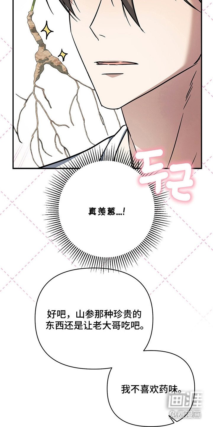 第17章：羡慕