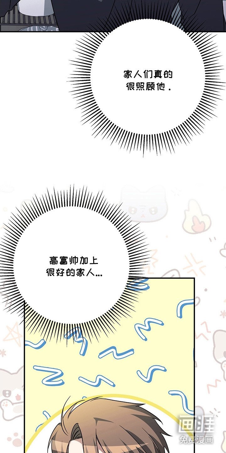 第17章：羡慕