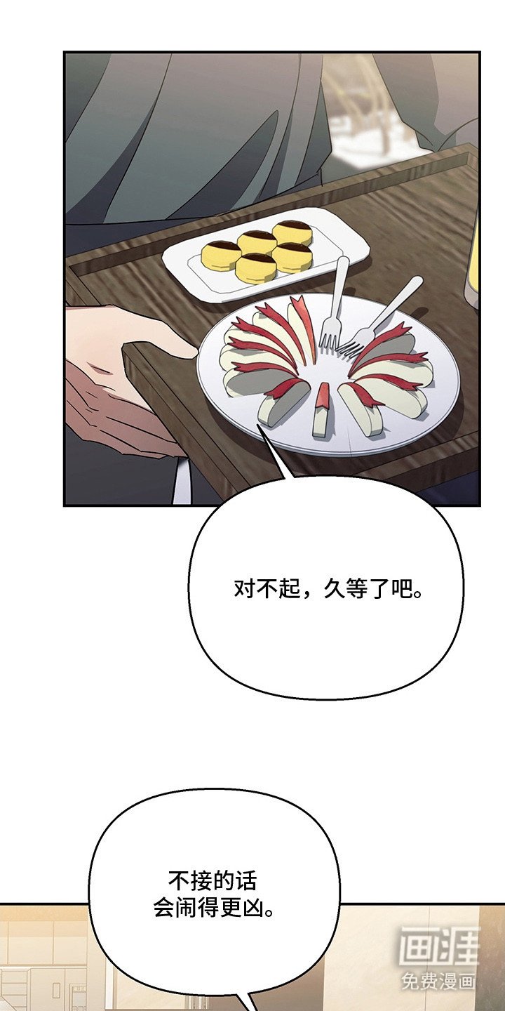 第18章：为了道歉