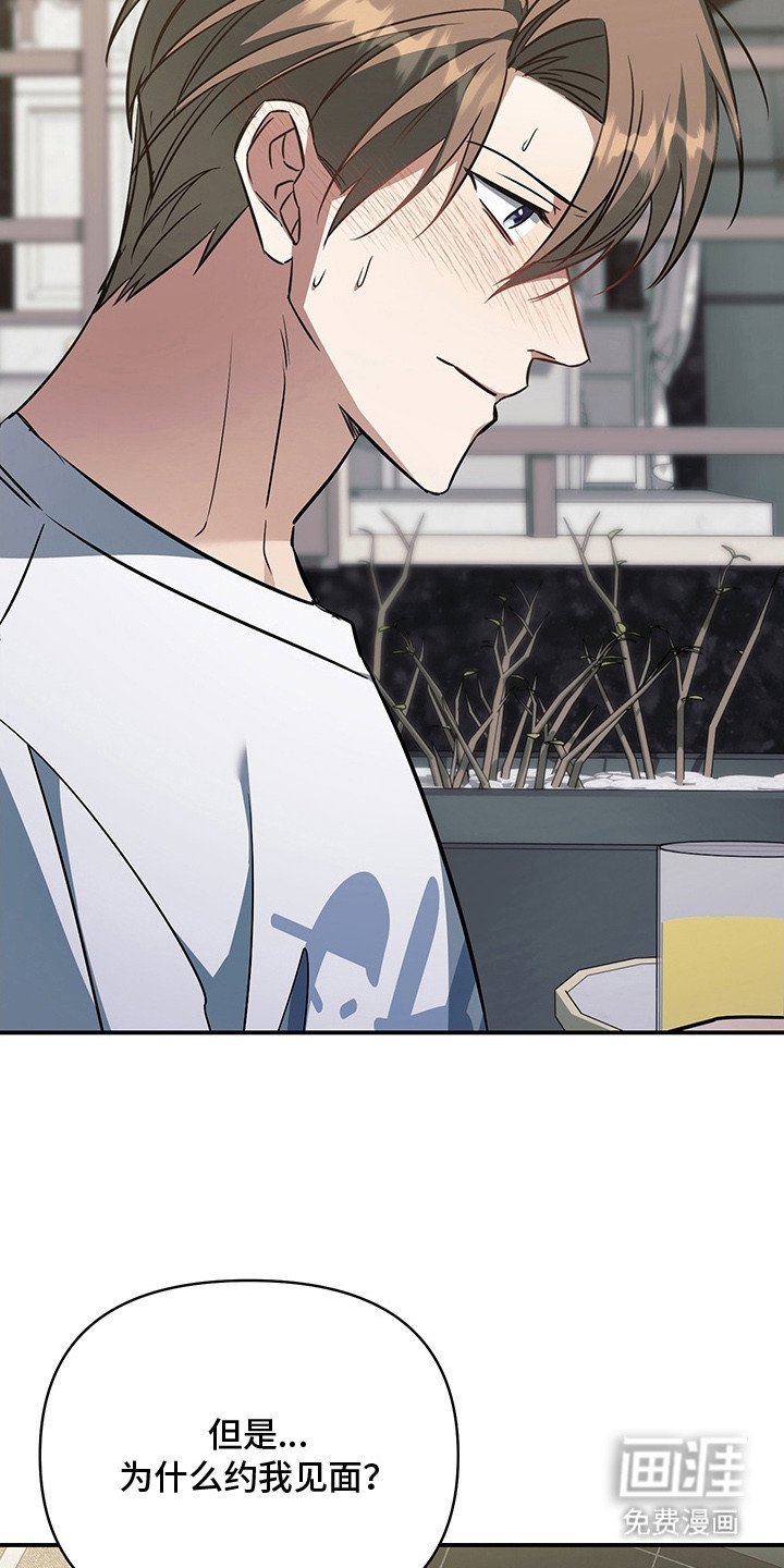 第18章：为了道歉
