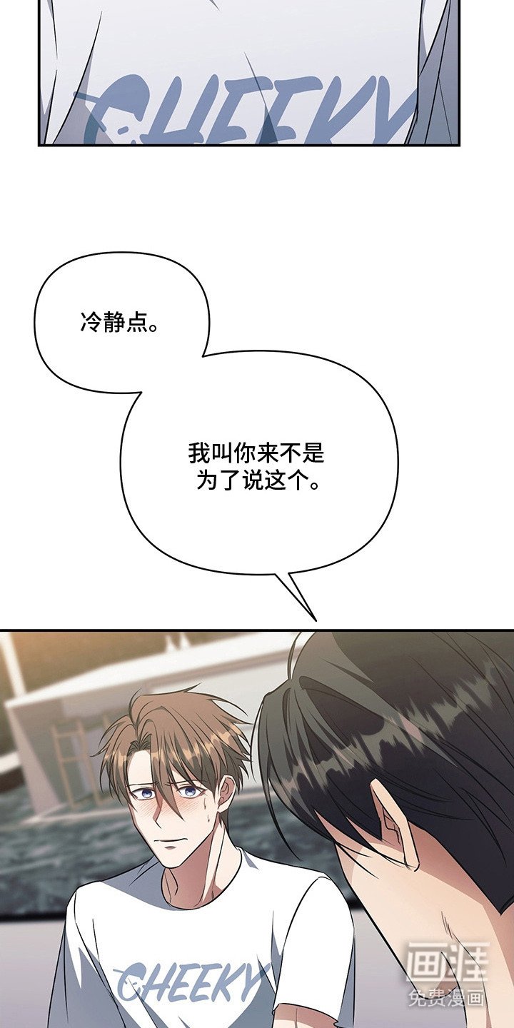 第18章：为了道歉