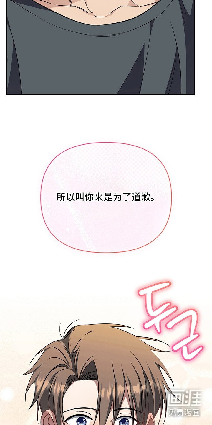 第18章：为了道歉