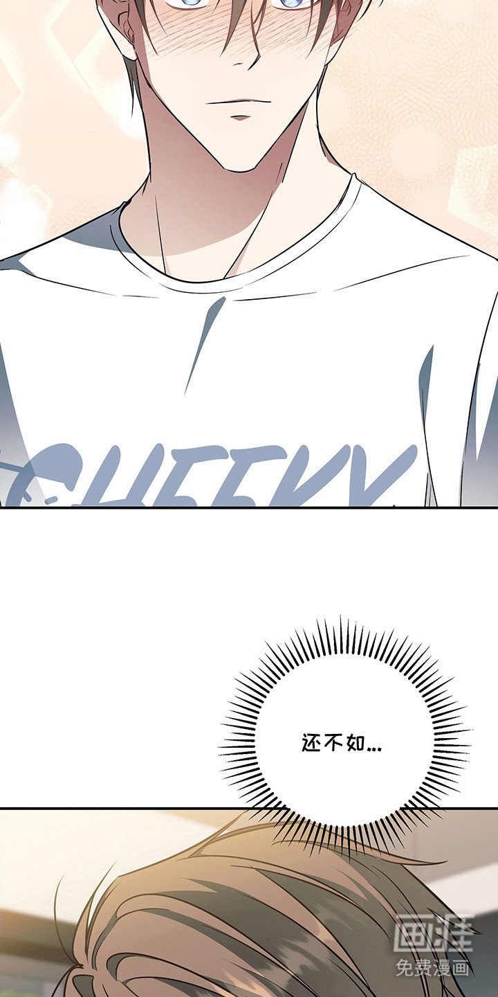 第18章：为了道歉