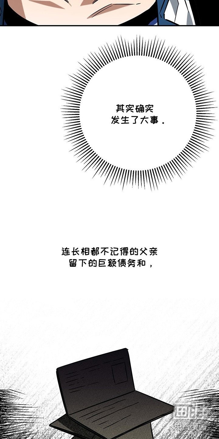 第2章：秘密