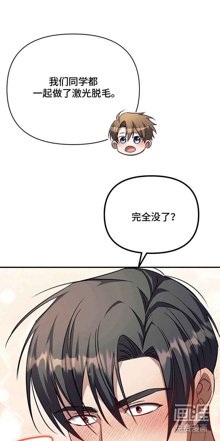 第24章：捉弄