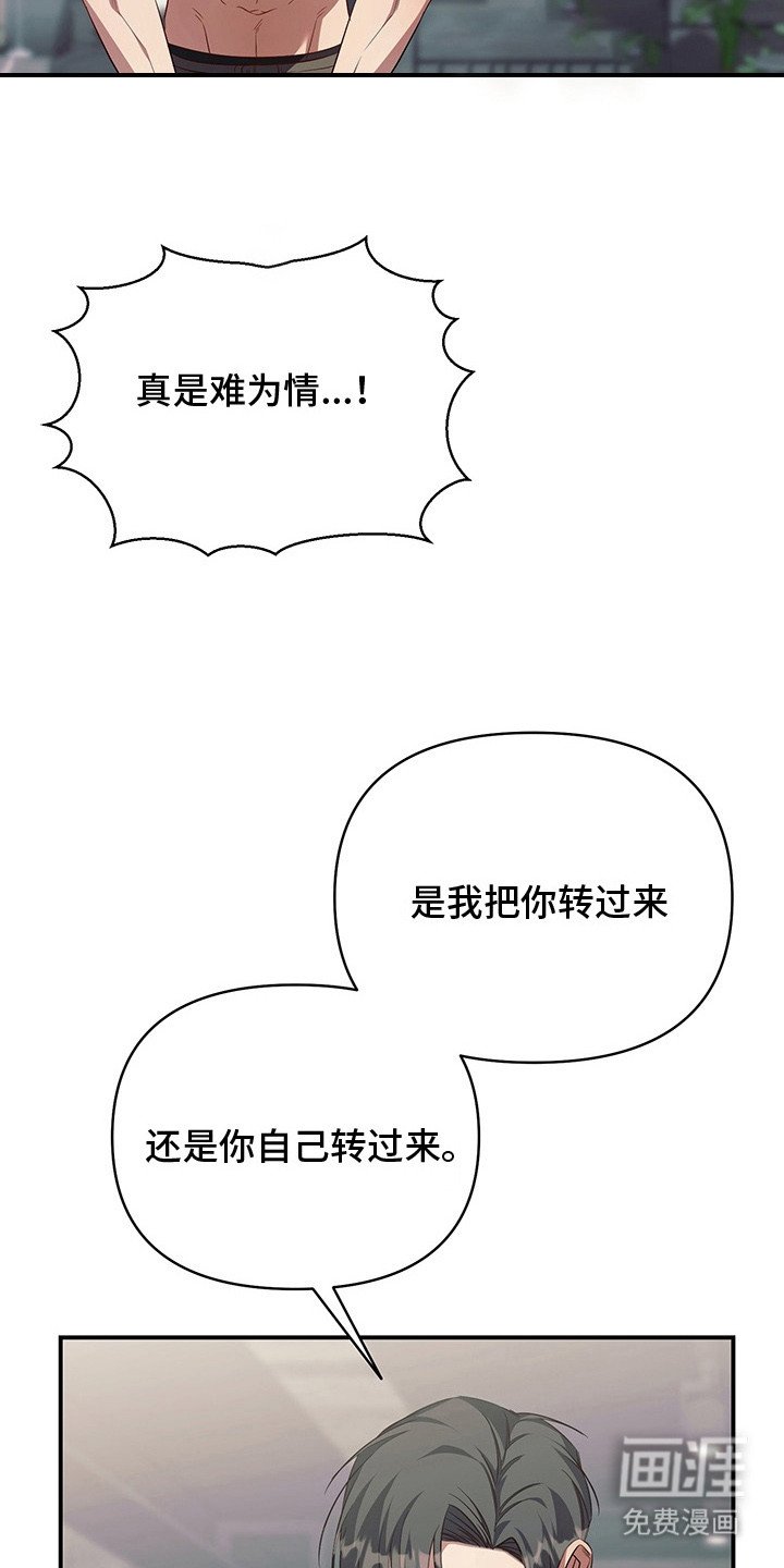 第24章：捉弄