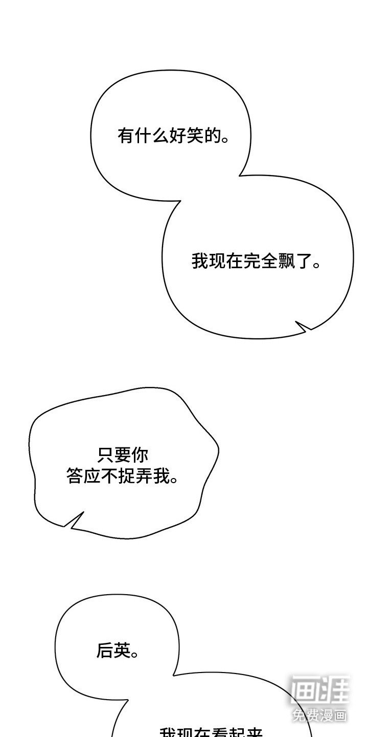 第24章：捉弄