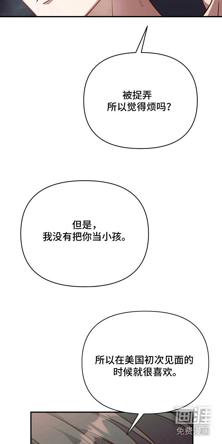 第24章：捉弄