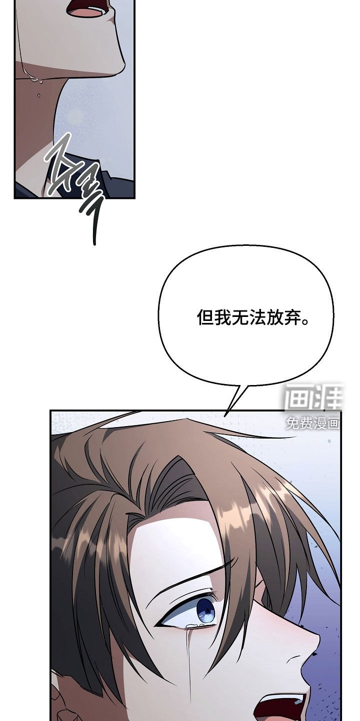 第27章：无法放弃