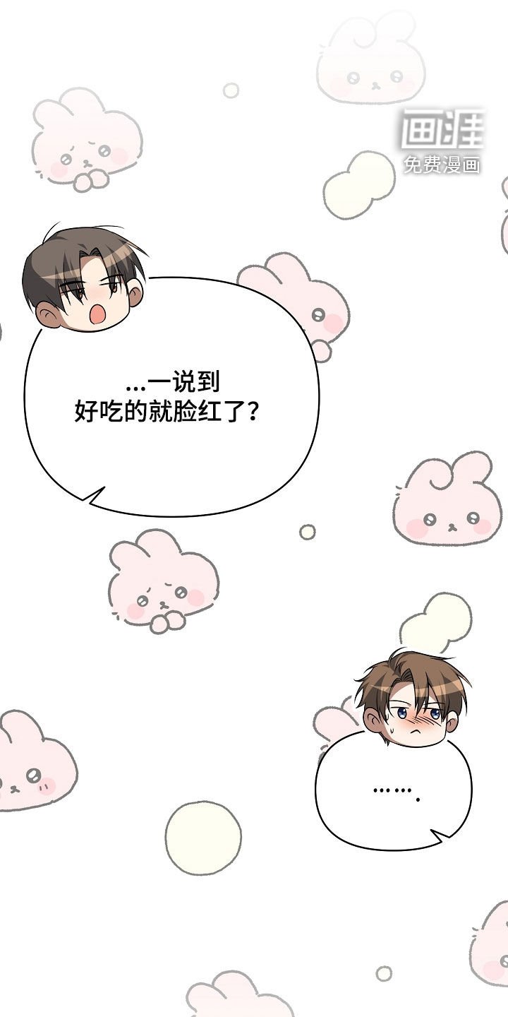 第28章：好吃的