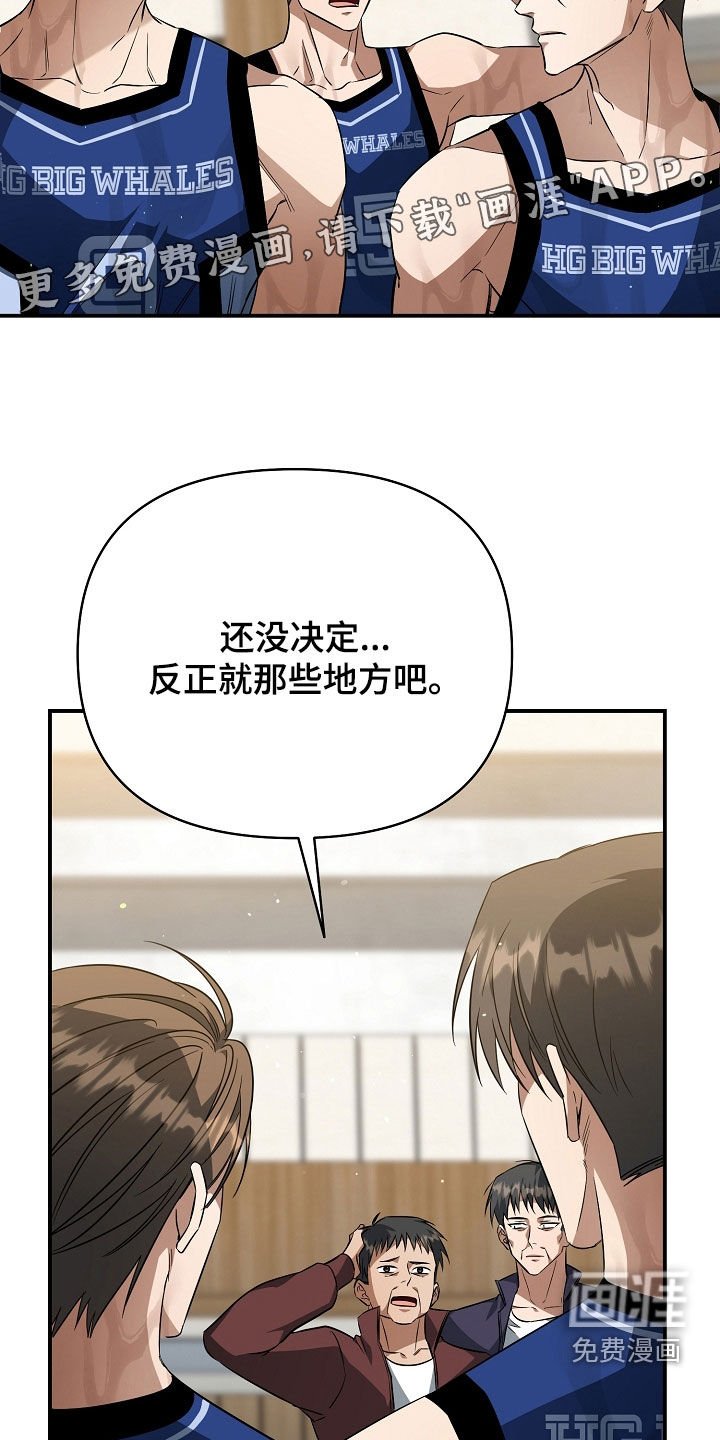 第29章：主动联系