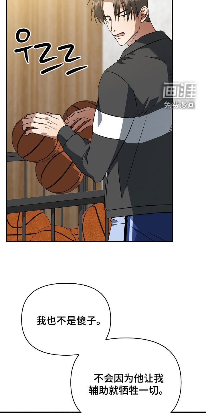 第29章：主动联系