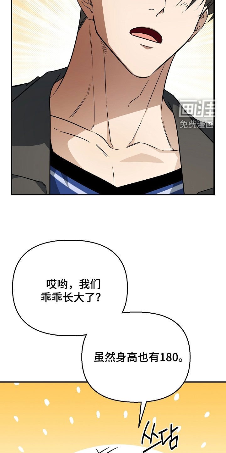 第29章：主动联系