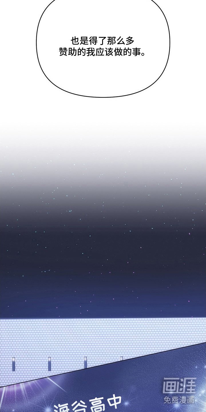 第3章：后援之夜