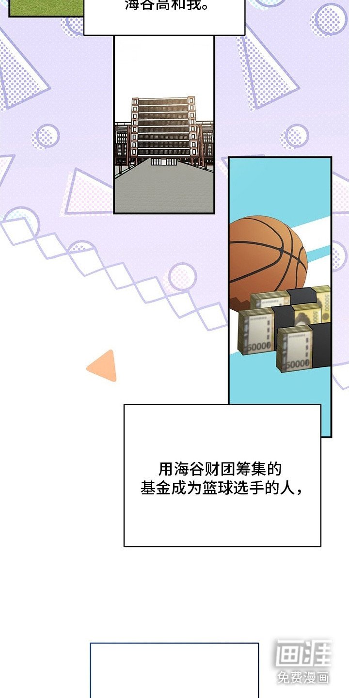 第3章：后援之夜