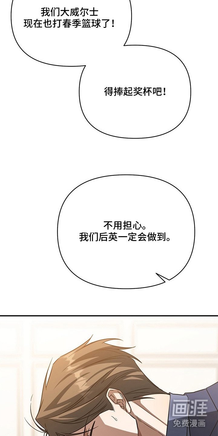 第3章：后援之夜