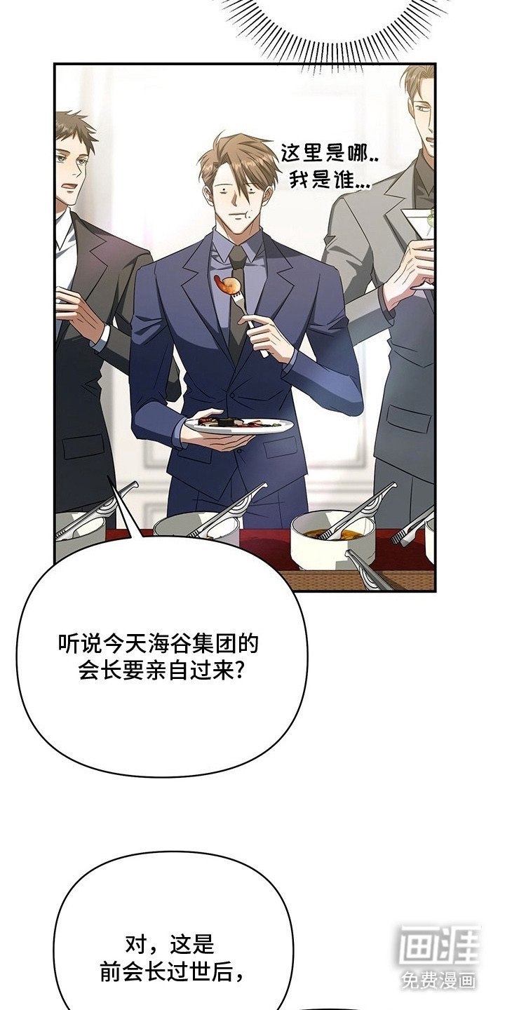 第3章：后援之夜
