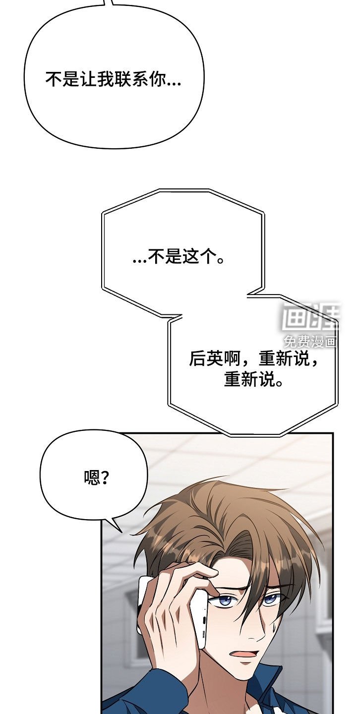 第30章：不正之风