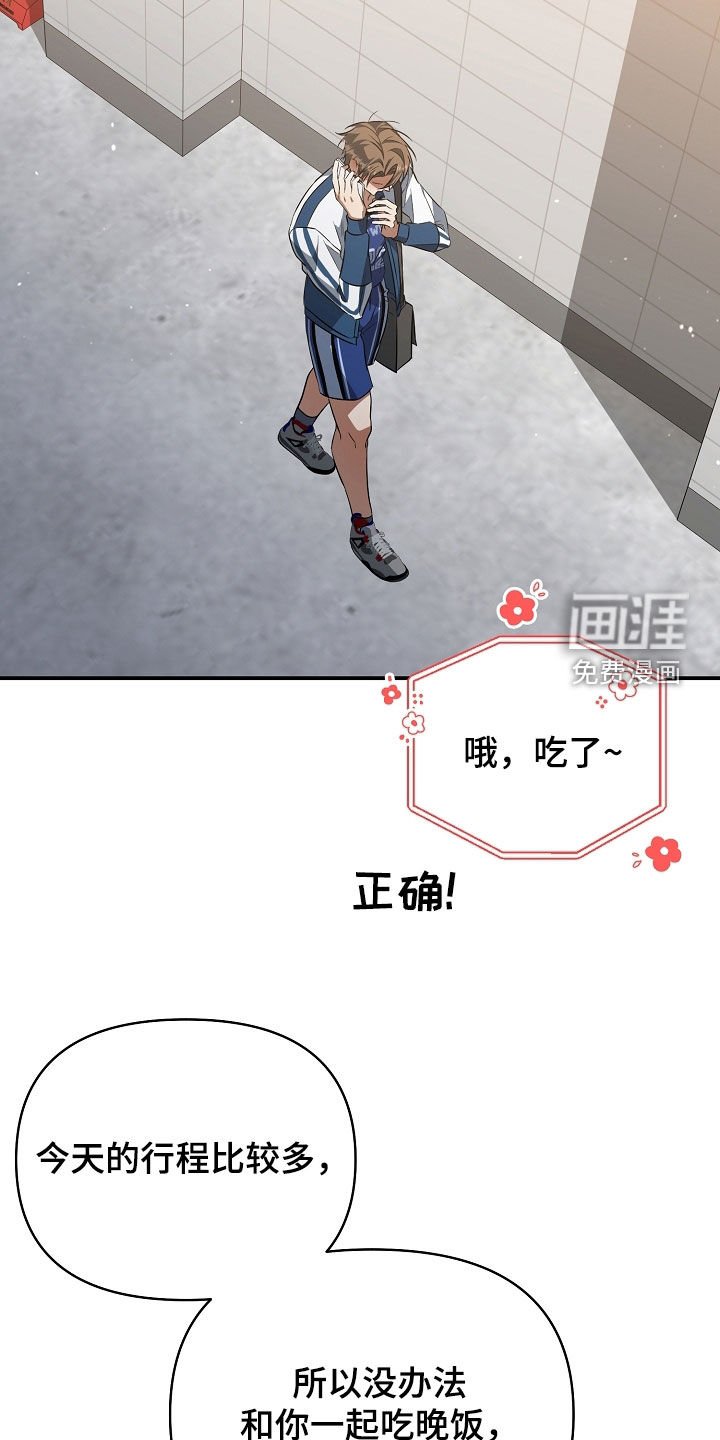 第30章：不正之风