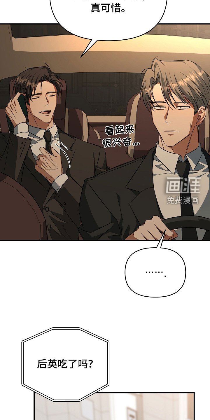 第30章：不正之风